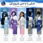 اسپری دئودورانت زنانه فارماسی مدل Powder ۱۵۰ میل