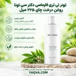 تونر تی‌ تری فارماسی دکتر سی تونا
