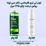 تونر تی‌ تری فارماسی دکتر سی تونا