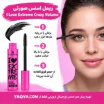 ریمل حجم‌ دهنده اسنس صورتی مدل I Love Extreme Crazy Volume ۱۲ میلی