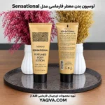 لوسیون بدن معطر فارماسی مدل Sensational حجم 100 میلی لیتر