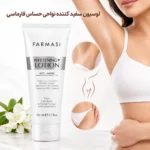 لوسیون سفیدکننده Anti Aging فارماسی صورت و نواحی حساس 150 میل