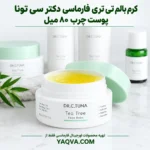 کرم بالم تی تری فارماسی دکتر سی تونا پوست چرب ۸۰ میل